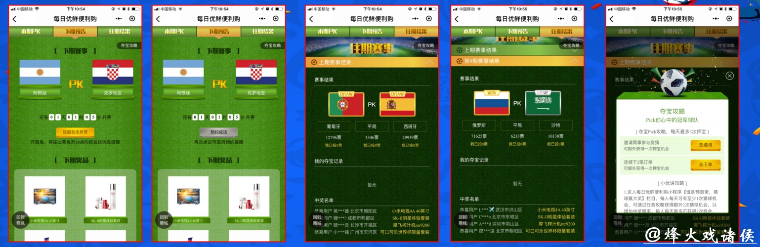 世界杯下注推荐软件有哪些 世界杯下注推荐软件有哪些