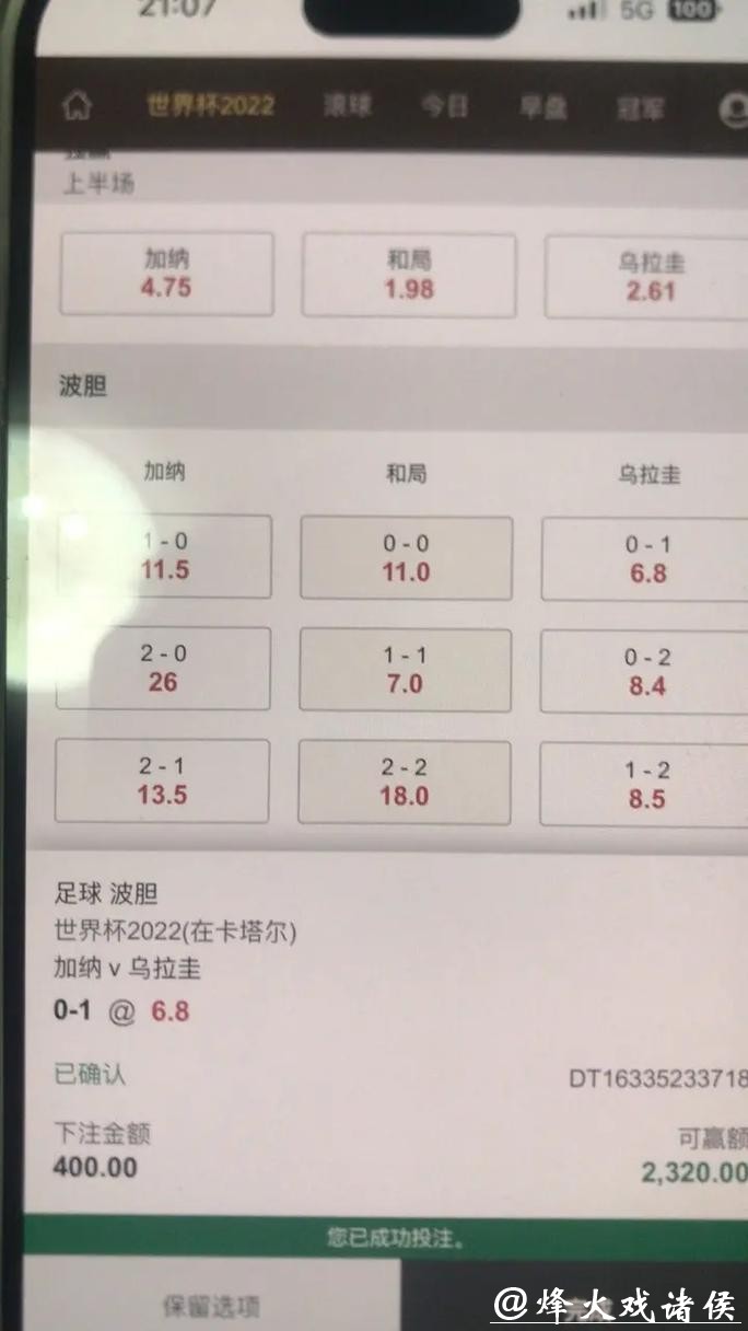 世界杯下注推荐软件有哪些 世界杯下注推荐软件有哪些