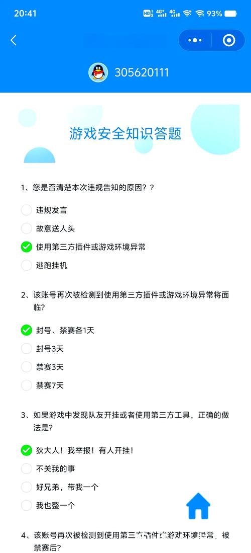 全面解析世界杯竞猜平台安全性与保障事项