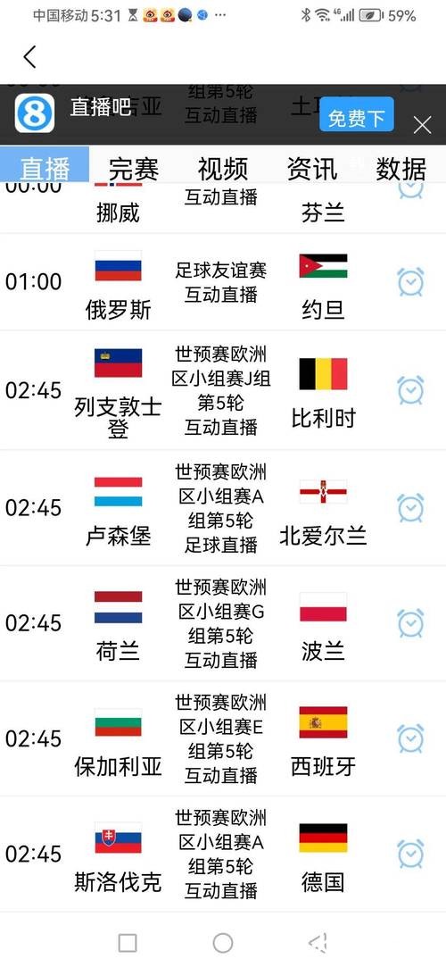 2026世界杯赛程查询指南